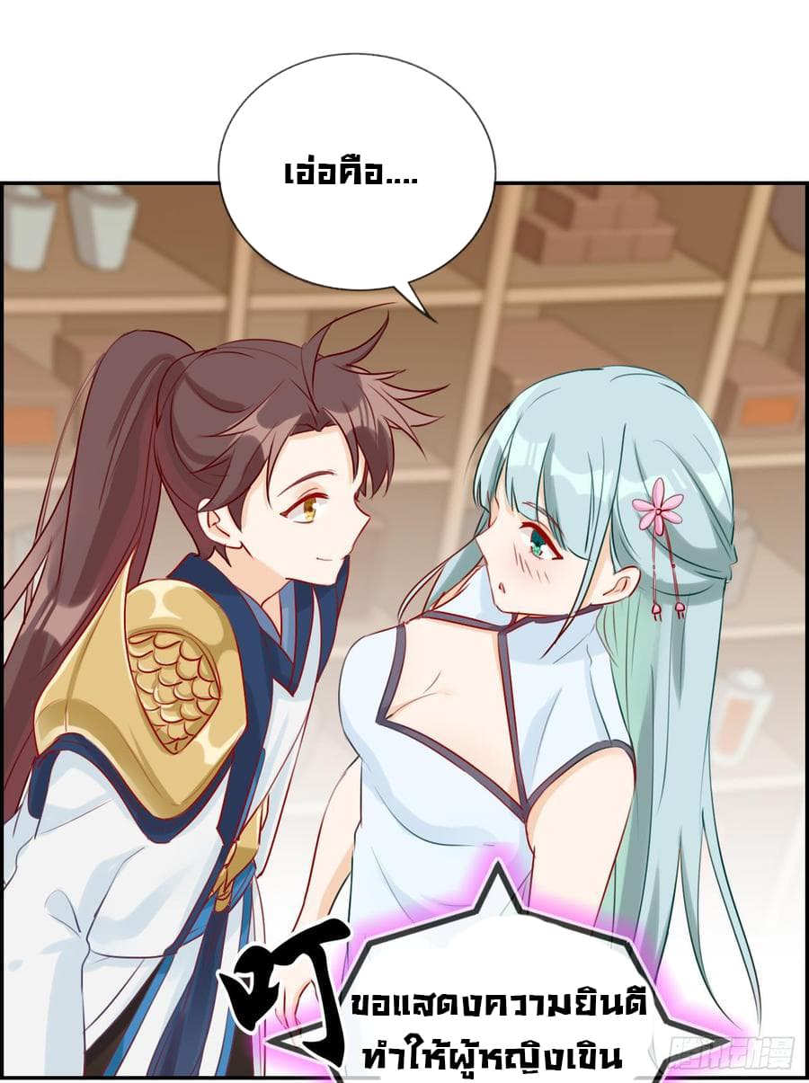 Strongest Friend System 8-8
