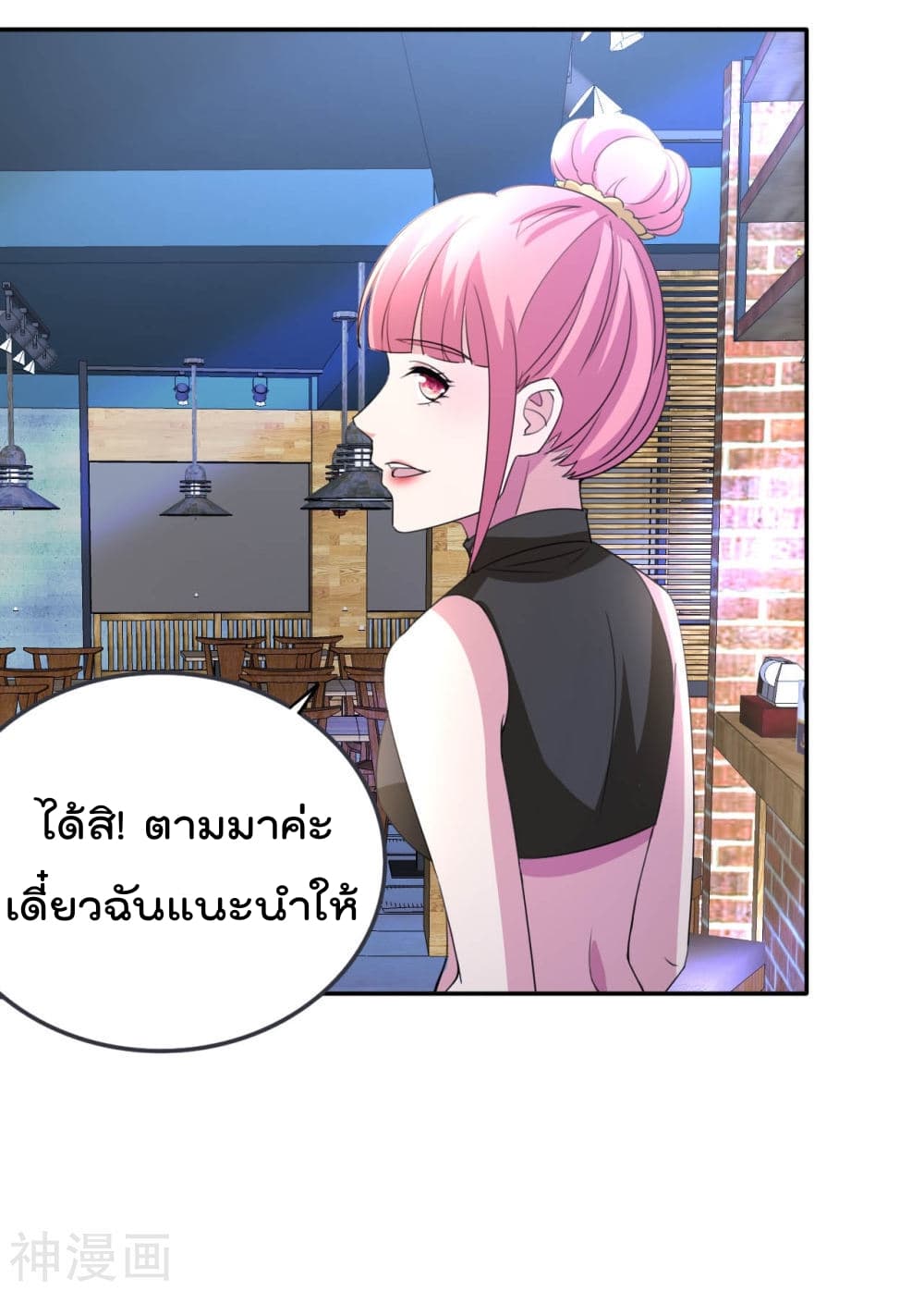 The Cultivation Back to The Earth ราชันเซียนเกรียนหวนคืนพิภพ 11-11