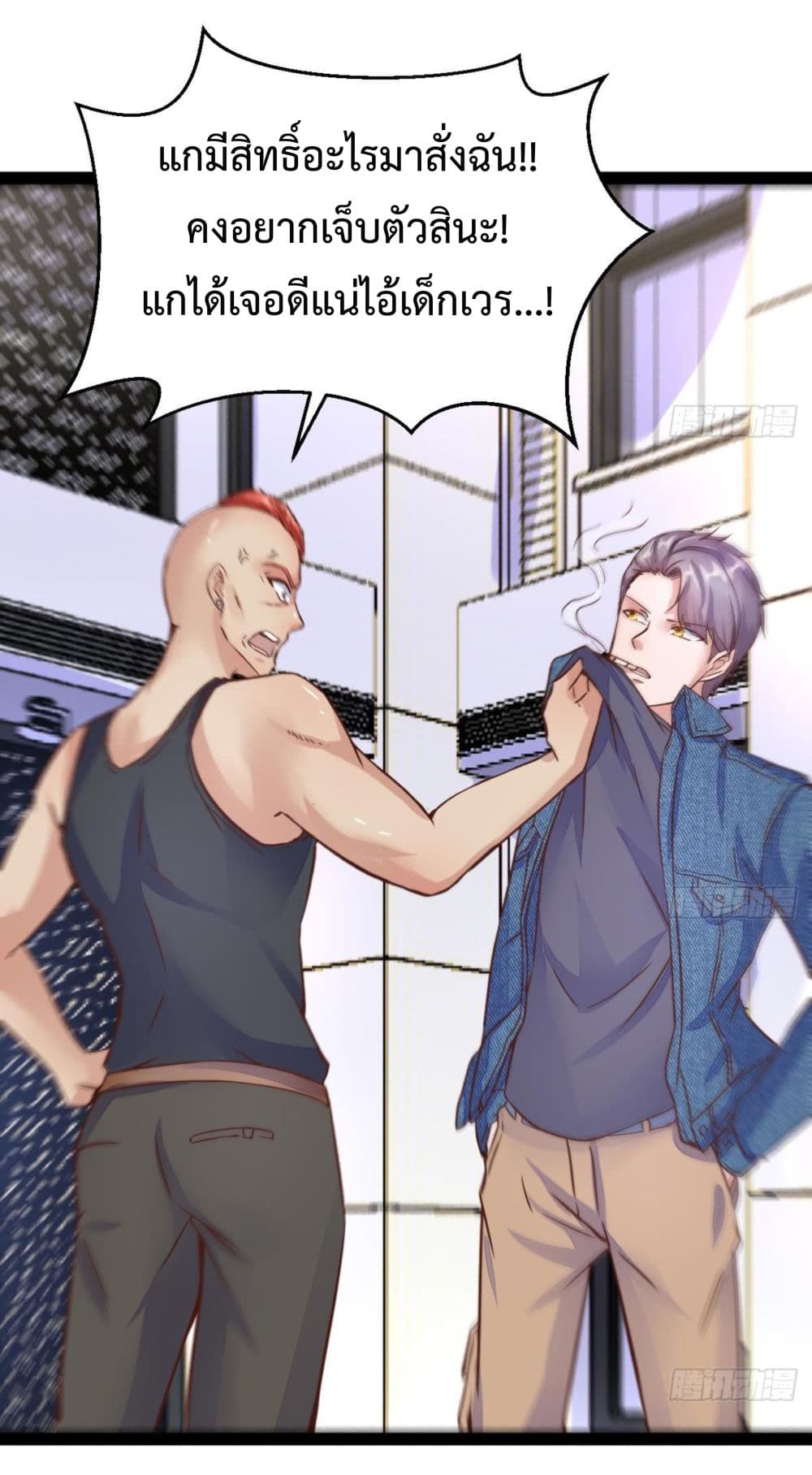 Ultimate Immortal Son-in-Law สุดยอดลูกเขยอมตะ 12-12