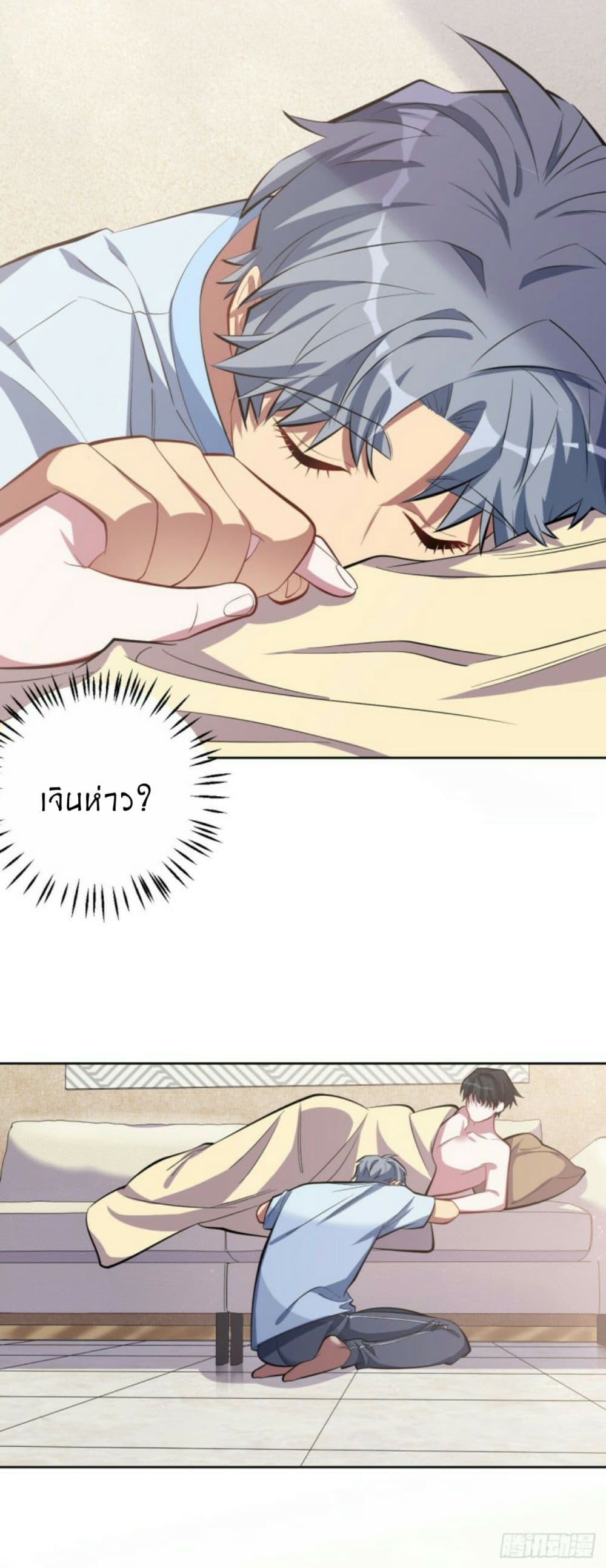 Father-in-law become to My  Wife 13-คุณใช่รึเปล่า......