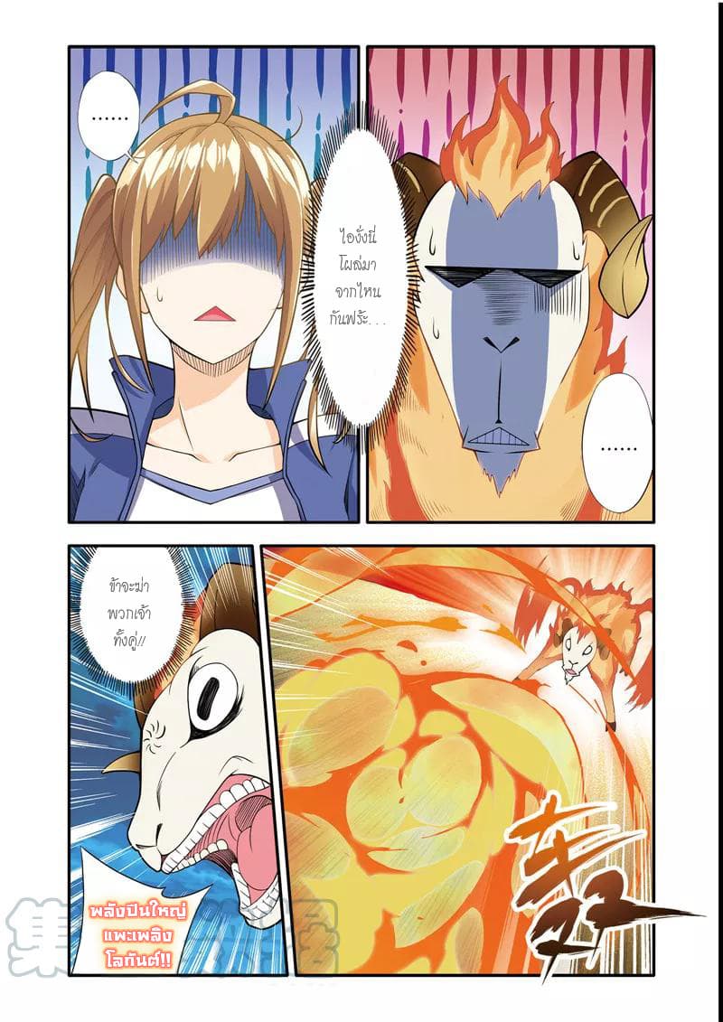 Magic Domain Mercenary 1-1