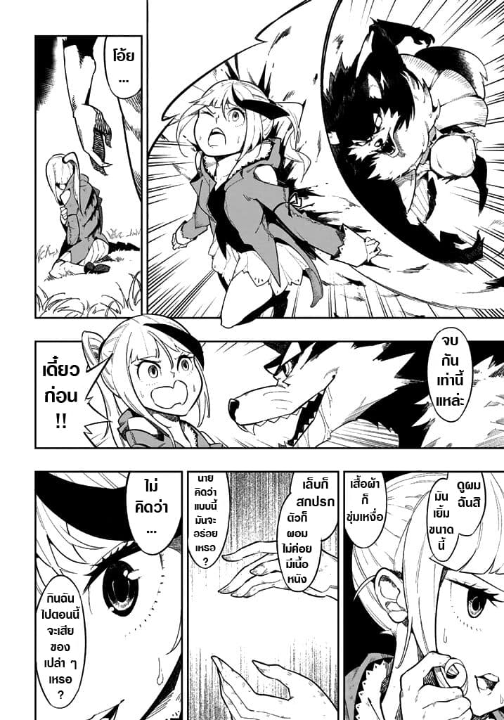 Shokuzai to Tabi ni Deru 1-1