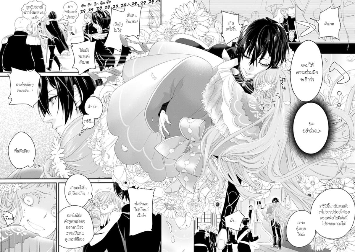 Tensei Shitara 15-sai no Ouhi deshita ~Moto Shachiku no Watashi ga, Toshishita no Kokuouheika ni Semarareteimasu?!~ 1-กลับมาเกิดใหม่เป็นราชินี อายุ 15 ปี ค่ะ n