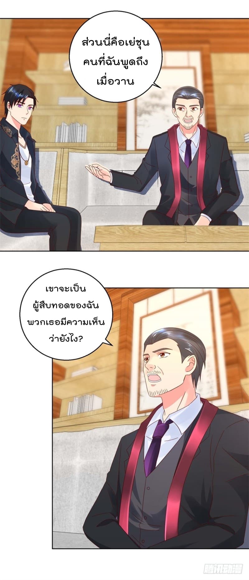 Immortal Nanny Dad เทพเกิดใหม่กลายเป็นปะป๊าซะงั้น 36-36