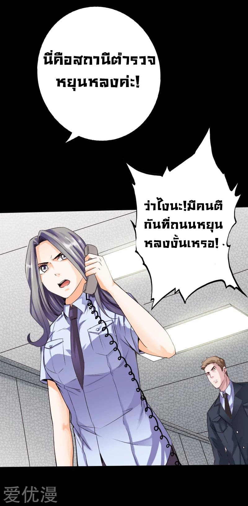 Peerless Evil 17-17