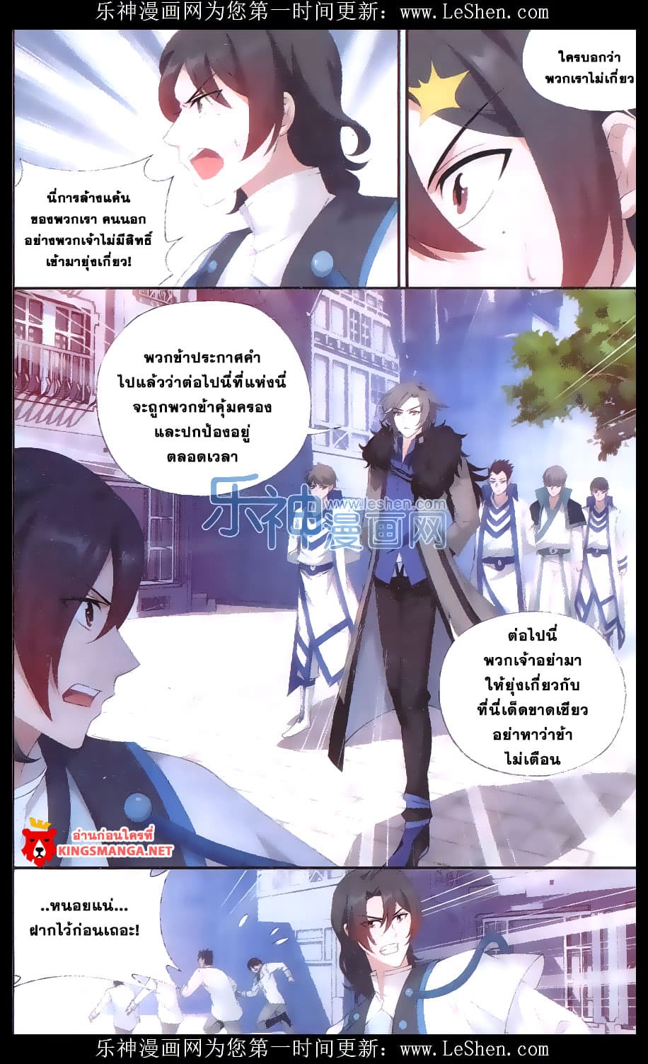 Doupo Cangqiong 156-ดูดกลืนเปลวเพลิง