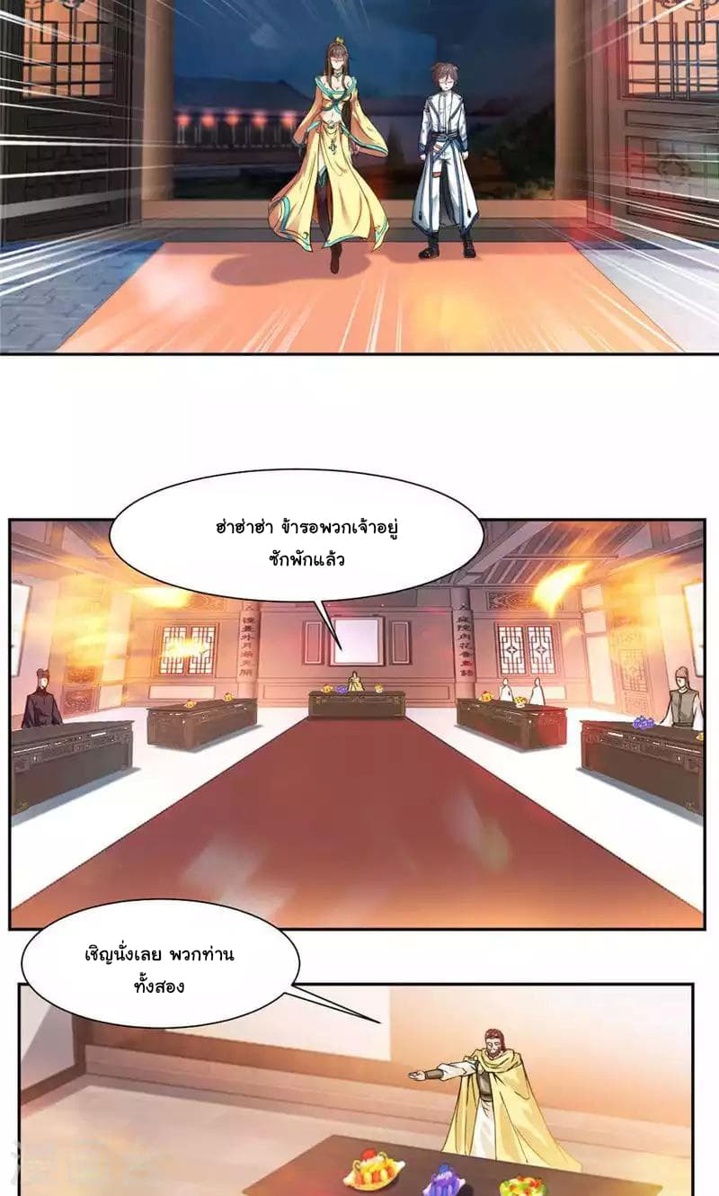 Nine Sun God King ราชันย์เทพเก้าสุริยัน 30-30