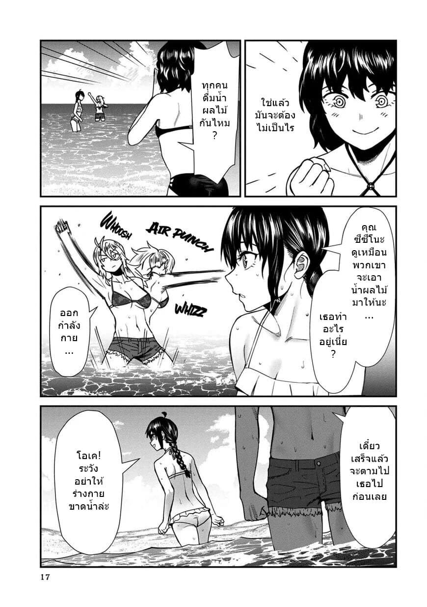 Furyou Taimashi Reina 21-เข้าค่าย
