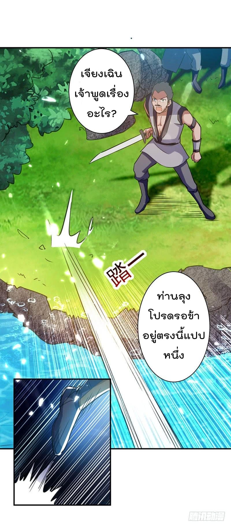 Emperor LingTian จักรพรรดิหลิงเทียน 11-11