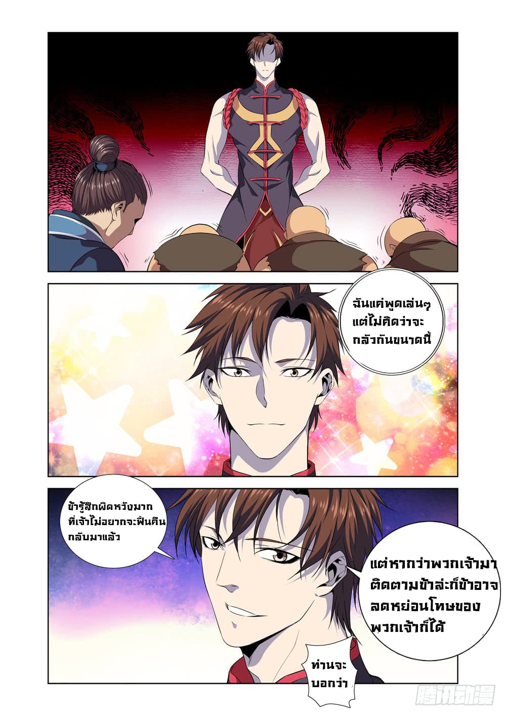 Strongest System From Hell 3-3