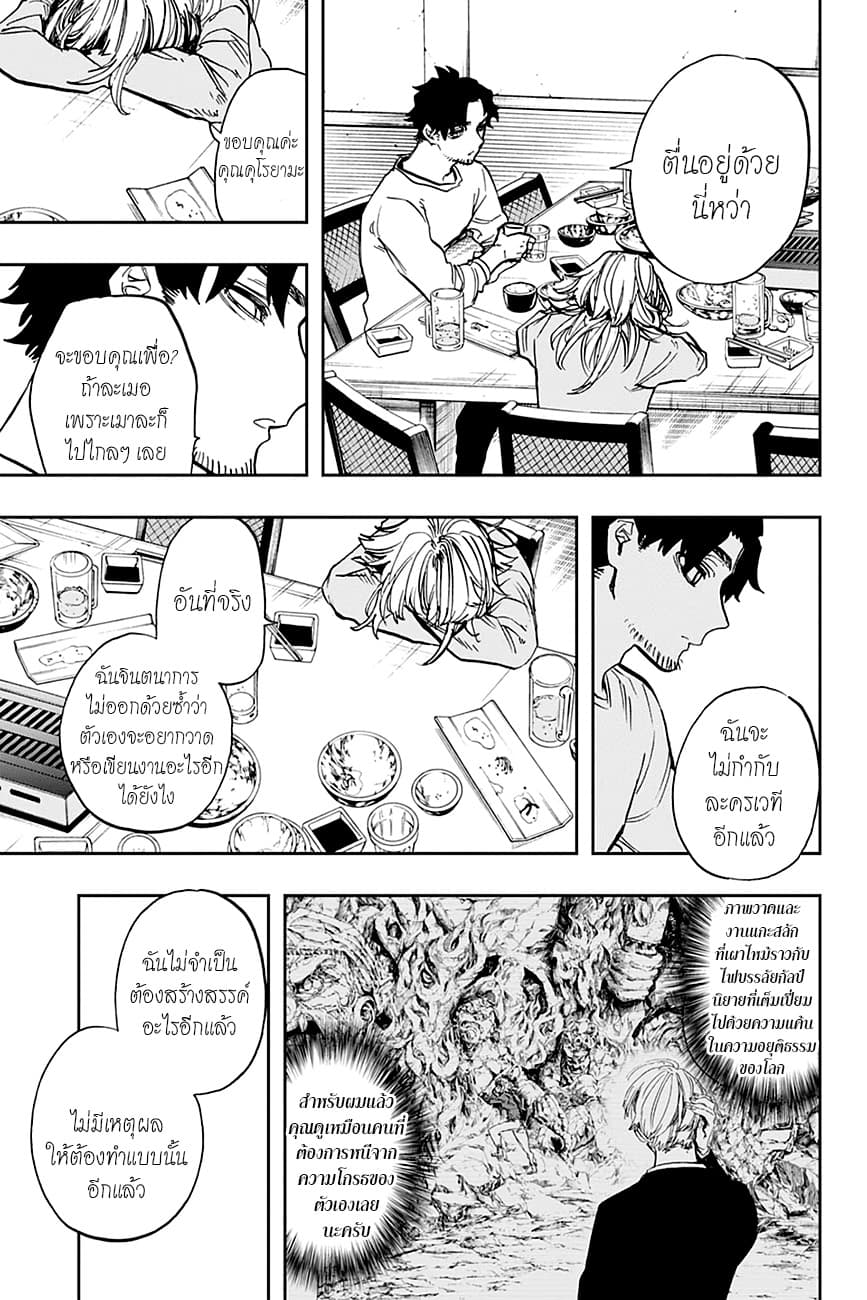 ACT-AGE 108-สตาร์