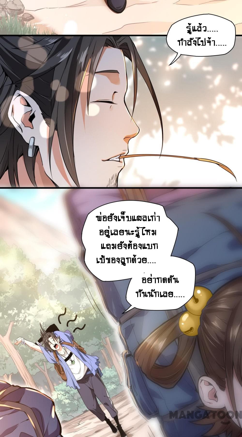 Doctor & Daughter 1-1