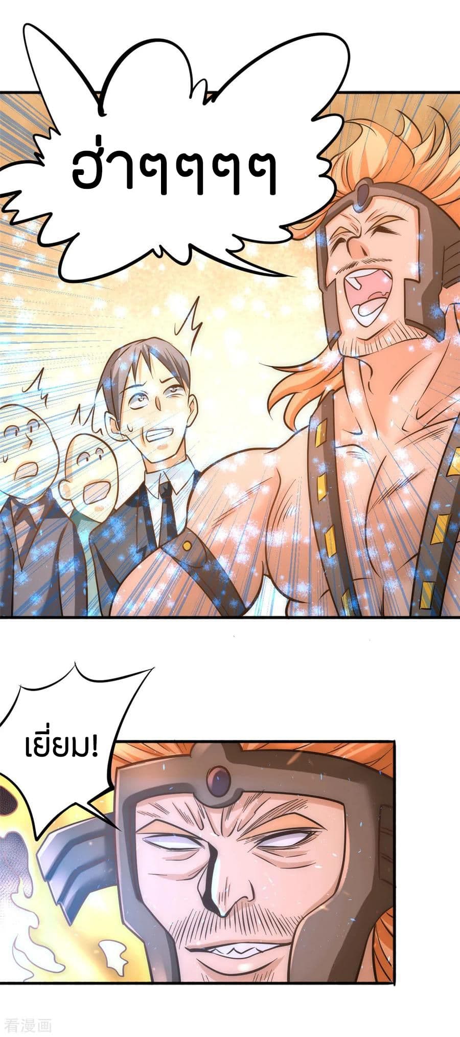 God Emperor of The City มหาเทพเซียนแห่งนคร 47-47
