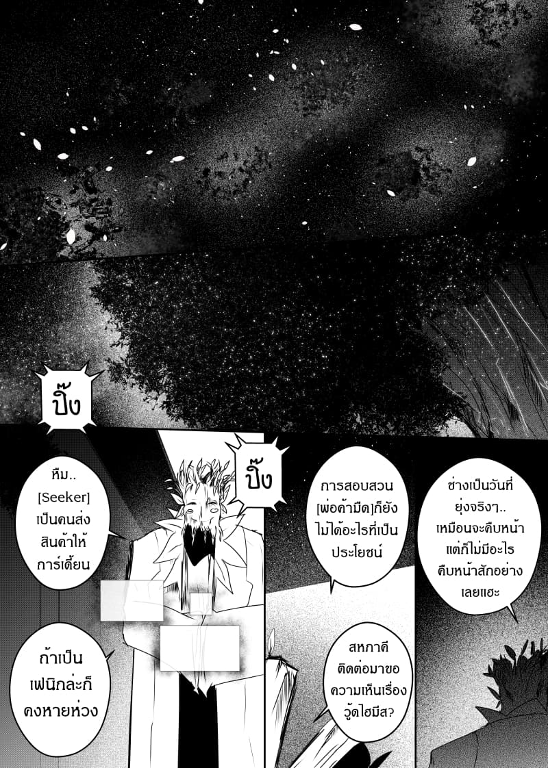 Path A waY 89-Deceiver and Misleading (1)