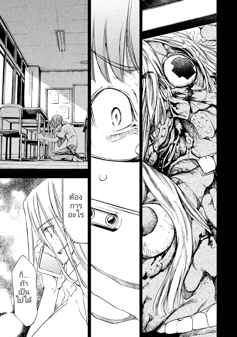Gleipnir กายาสถิตอสูร 15-ทำสัญญา​แบบพิเศษ​
