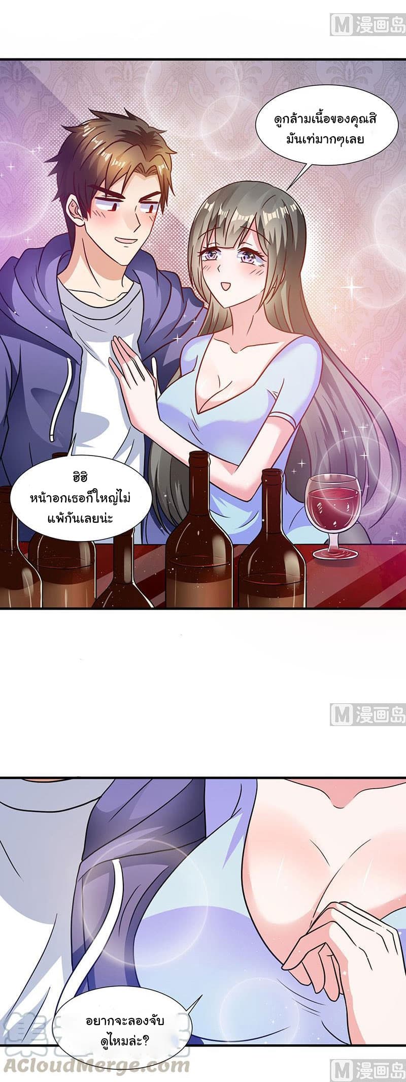 My Beauty Agent Wife ภรรยาผมเป็นสายลับ 6-6