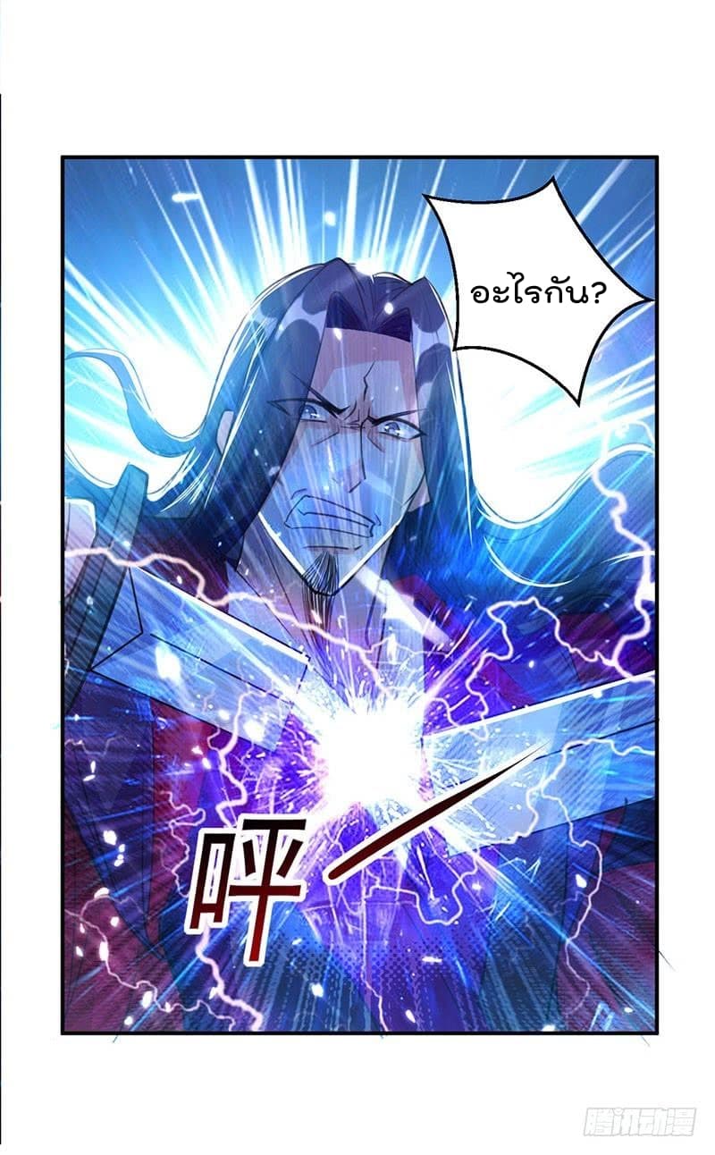 Emperor LingTian จักรพรรดิหลิงเทียน 12-12