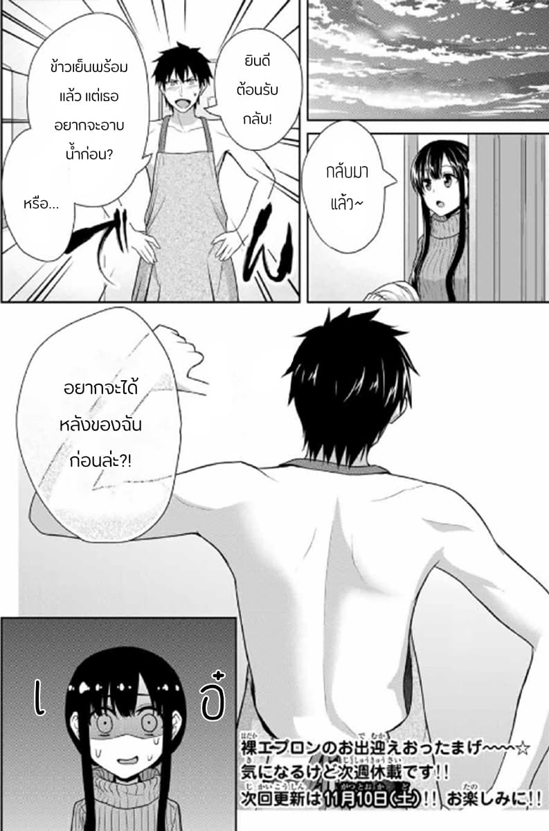 Fechippuru ~Our Innocent Love~ 11-11
