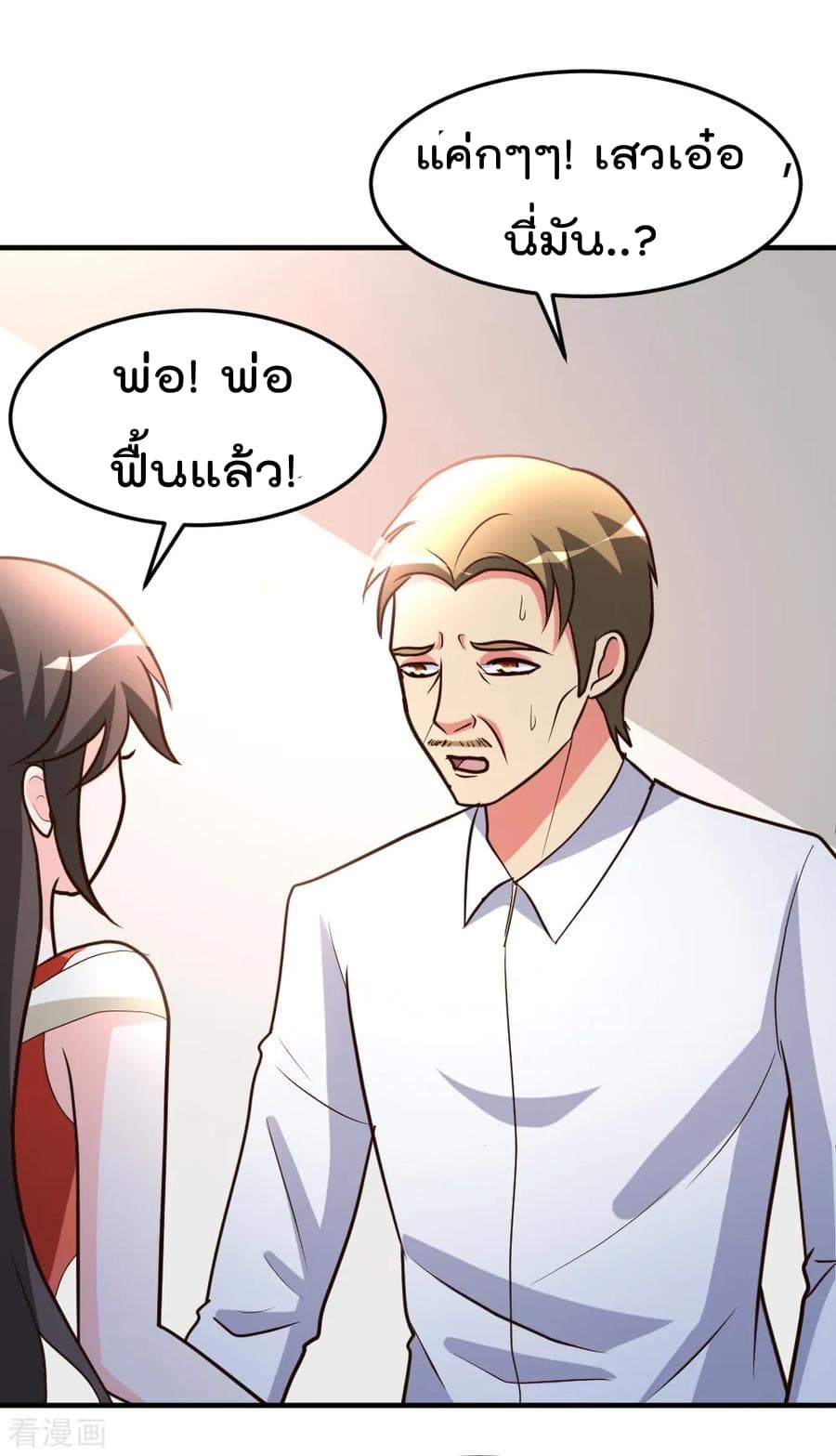 The Cultivation Back to The Earth ราชันเซียนเกรียนหวนคืนพิภพ 56-56
