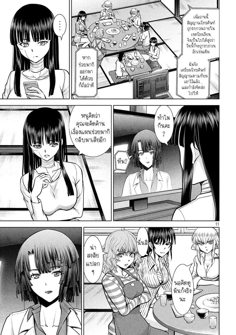 Satanophany 136-ของดีโคชู