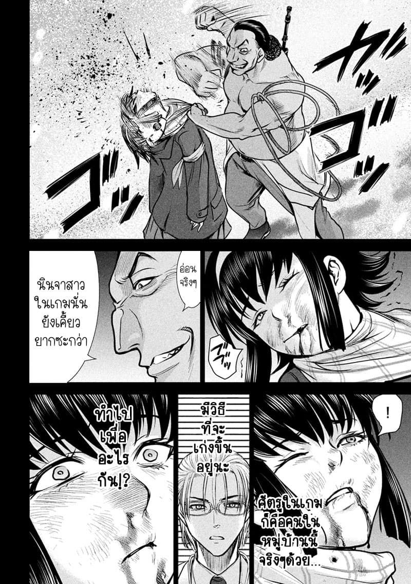 Satanophany 134-ล่ามนุษย์