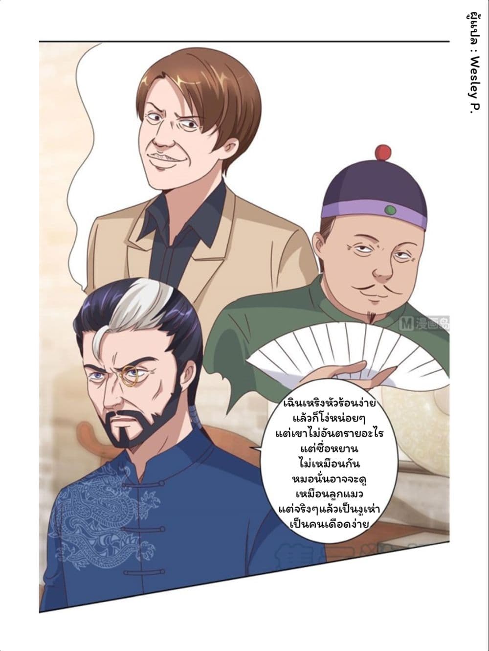 Metropolitan Supremacy System ระบบพระเจ้า 89-89