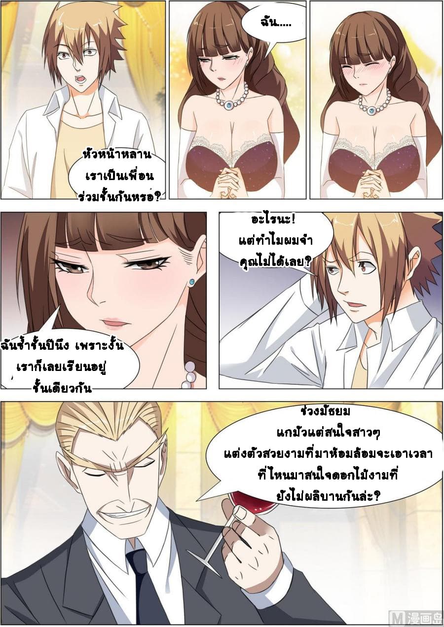 Bodyguard Of The Goddess 12-12