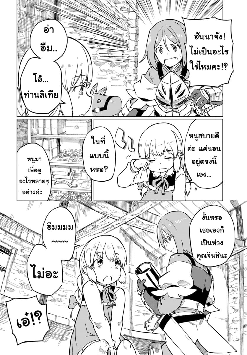 Magi Craft Meister 11-11