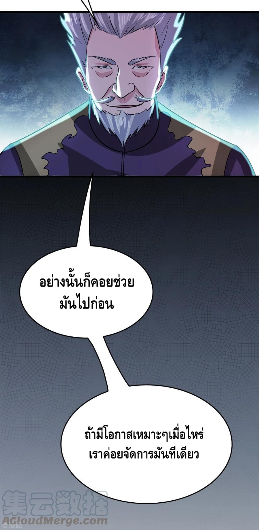 Become God Merchant in The Other World ข้ามต่างโลกเพื่อเป็นพ่อค้าเทพสุดมั่งคั่ง 69-69