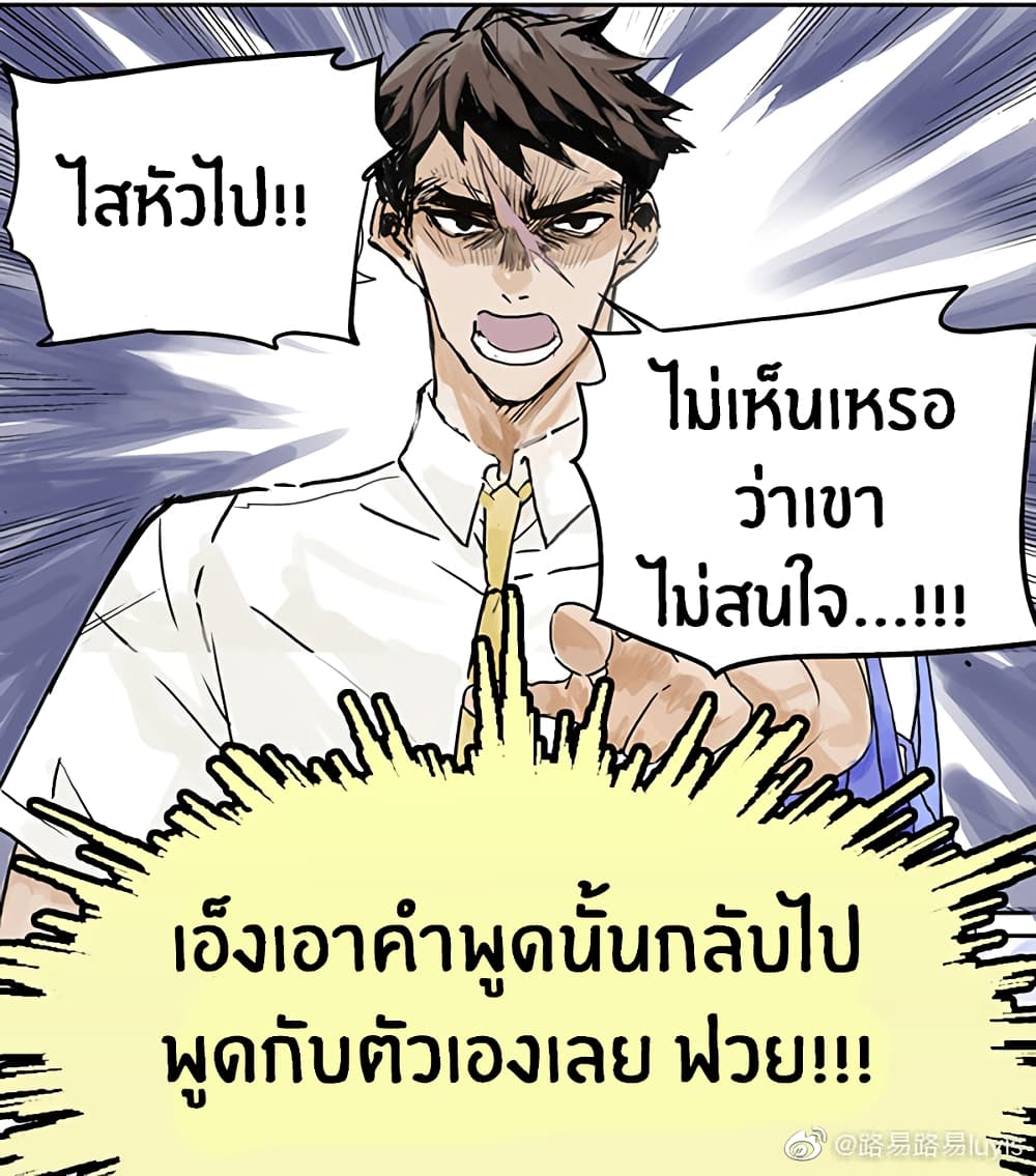 Wo de Tong Xue Hen Qi Guai เพื่อนร่วมห้องของชั้นโคตรประหลาด 4-สตอล์คเกอร์
