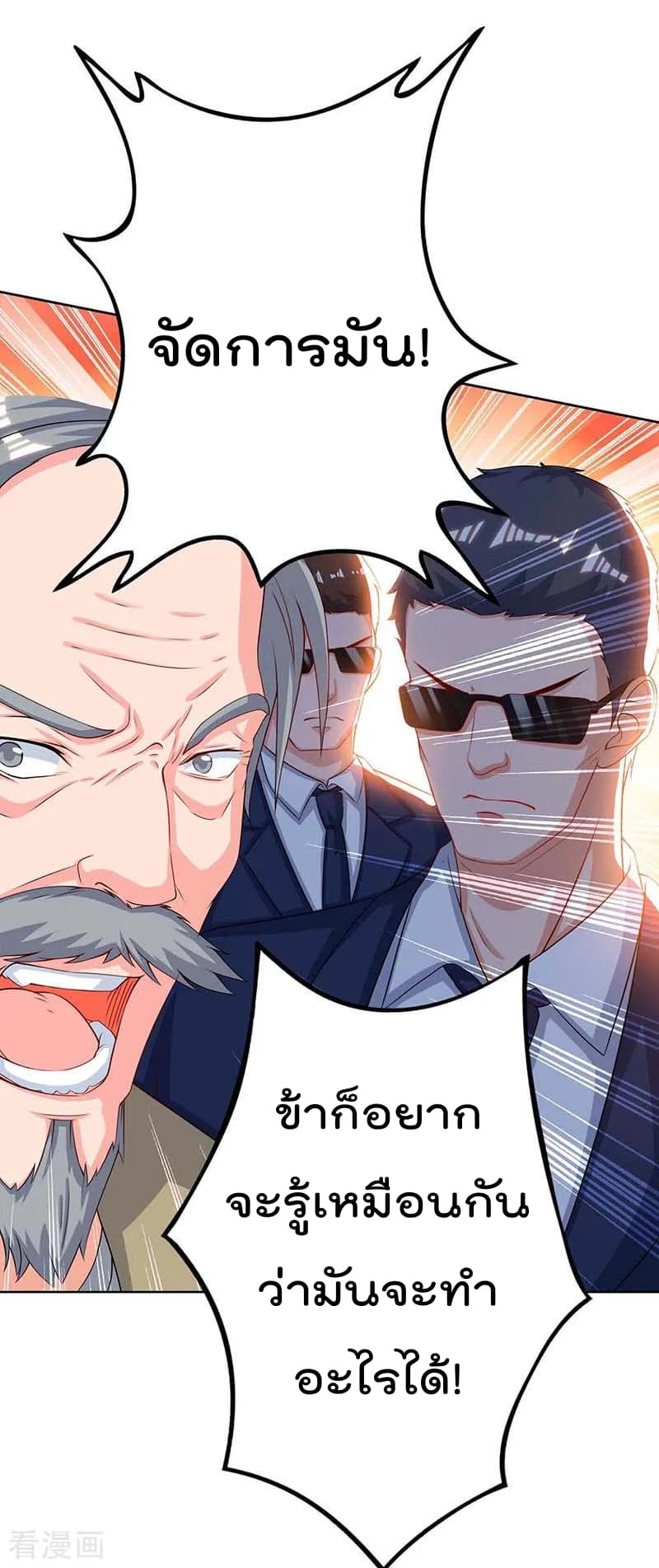 Rebirth Abandoned Less Return การเกิดใหม่ของจักรพรรดิเซียน 79-79