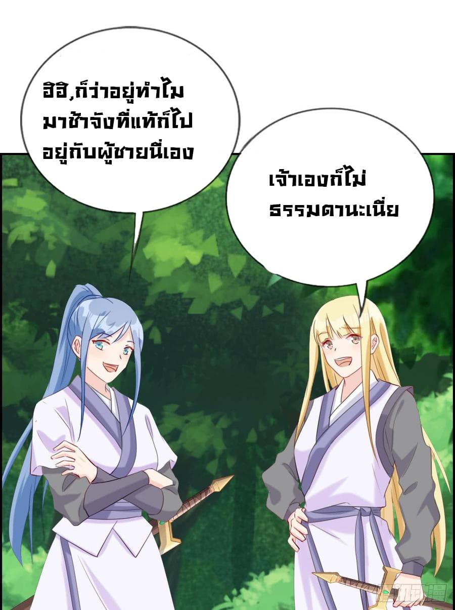 Strongest Friend System 13-13