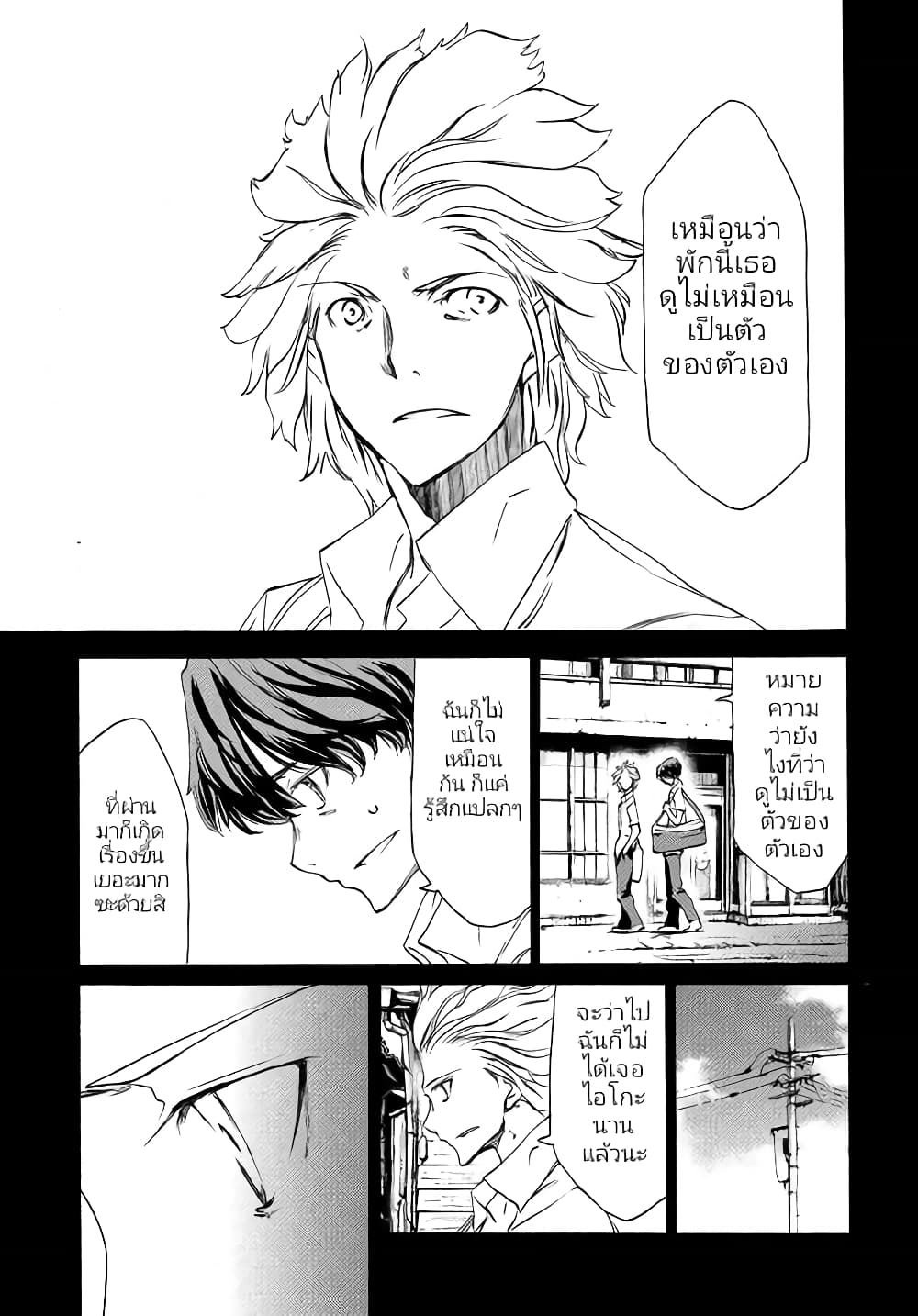 Gleipnir กายาสถิตอสูร 33-ตัวเอกที่แท้จริงของเรื่อง