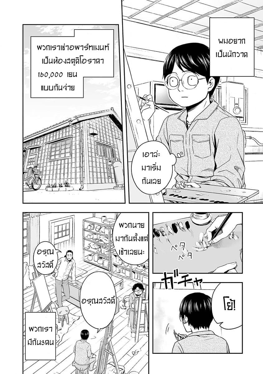 Tsuyoshi 3-3