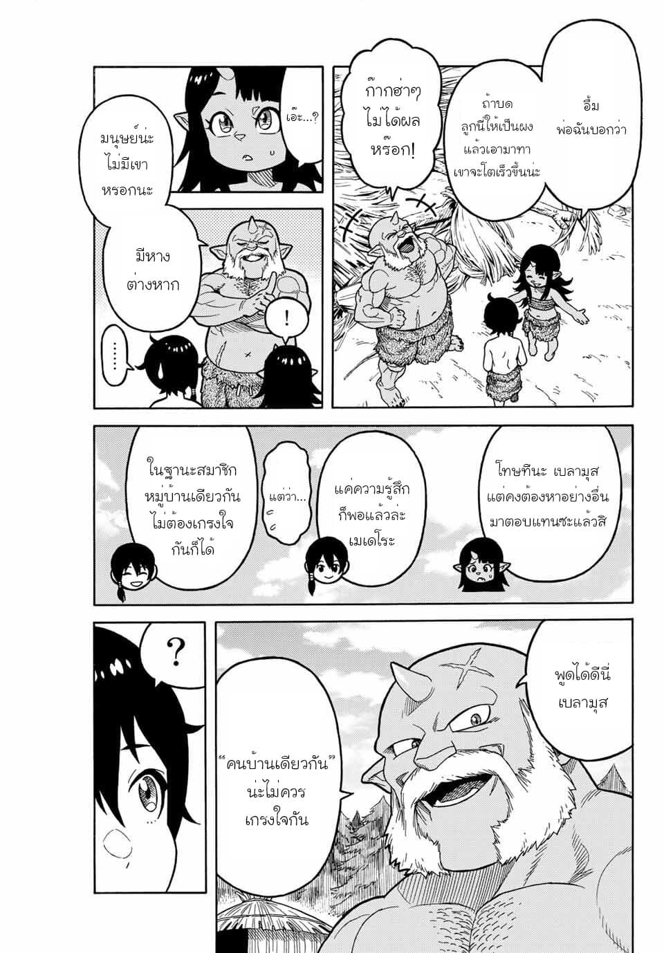 Suterareta Tensei Kenja ~ Mamono no Mori de Saikyou no dai ma Teikoku o Tsukuriageru ~ มหาปราชญ์เกิดใหม่ก็เทพในหมู่ปีศาจไปซะแล้ว~ 1-หมู่บ้านก็อบลิน