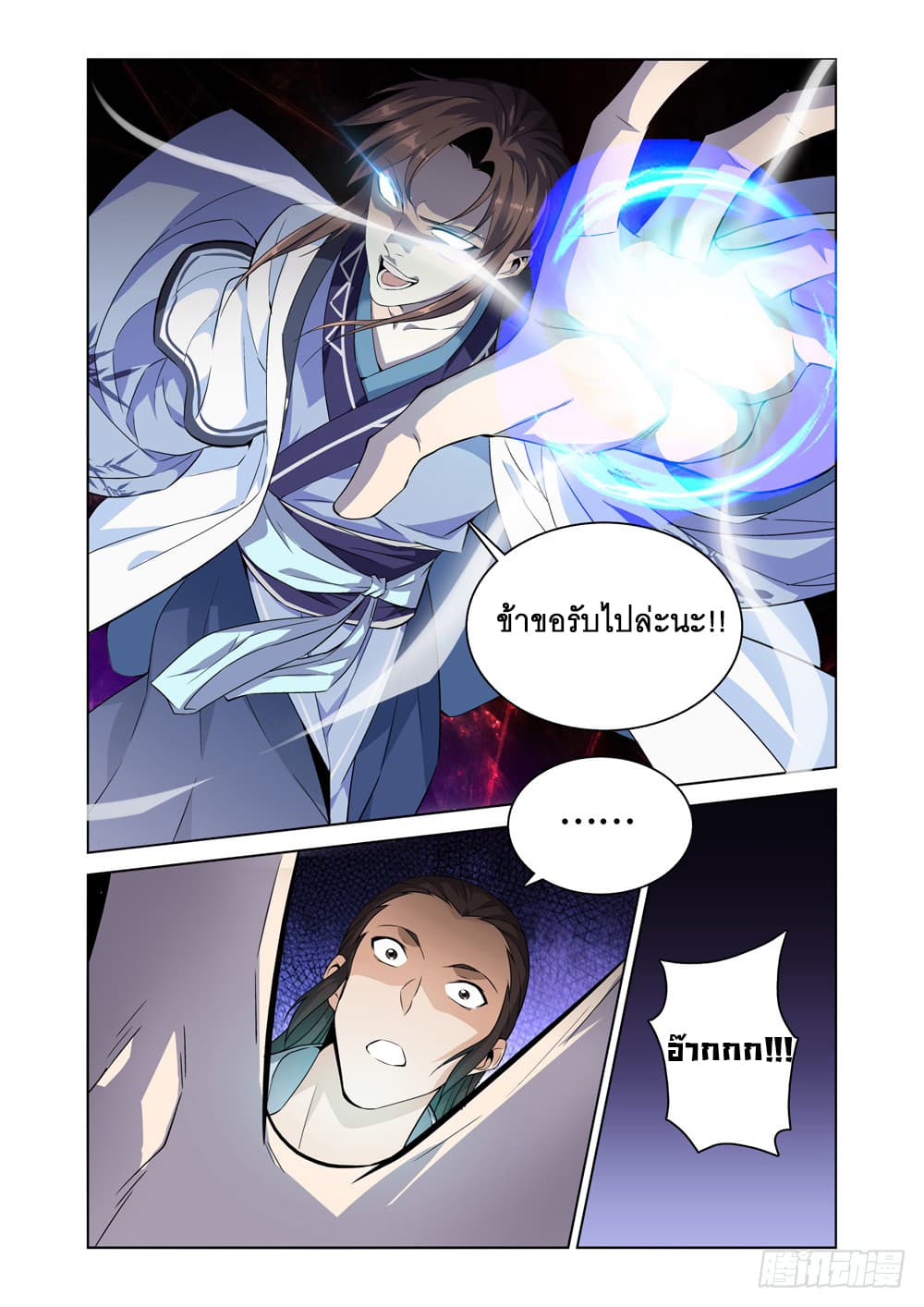 Strongest System From Hell 5-5