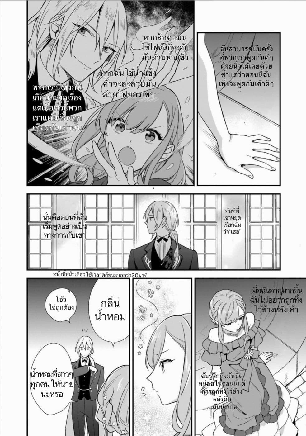 I Want to Be a Receptionist of The Magic World! 4-พิธีจบการศึกษาการอำลาและการเริ่มต้น