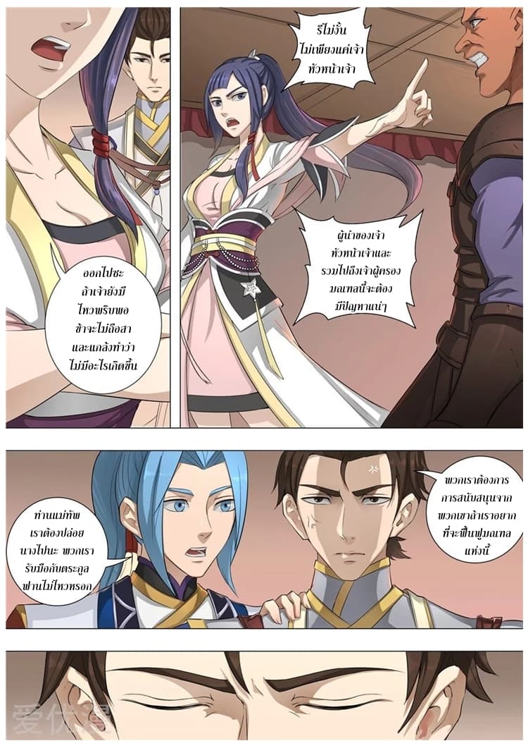 Tangyan in The Other World 55-55