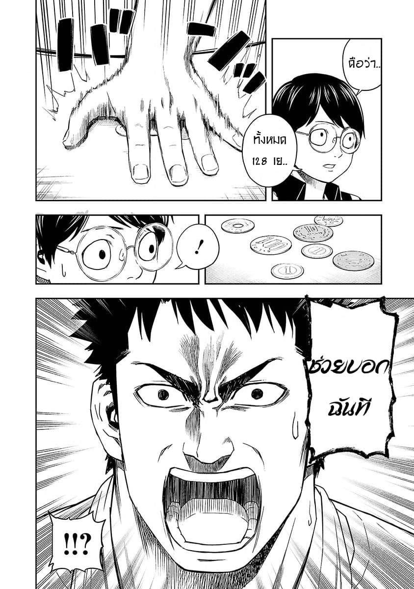 Tsuyoshi 5-5