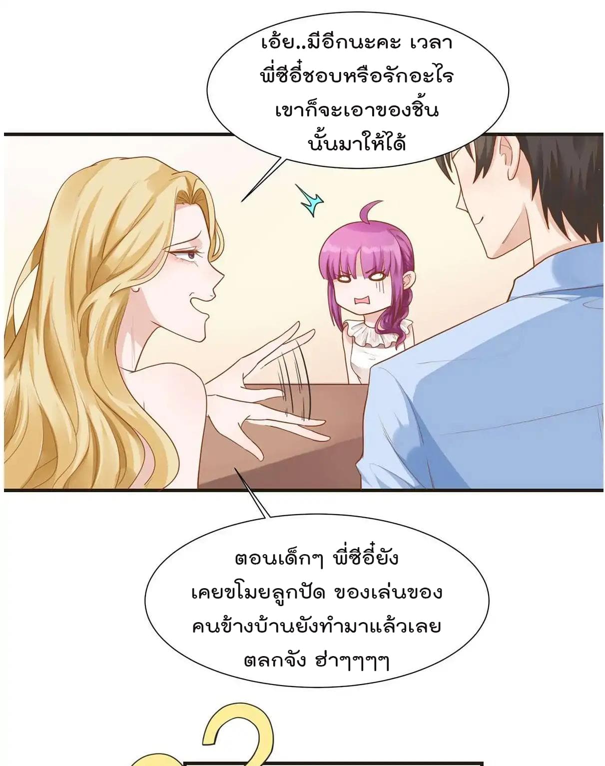 Hui Xi Yi's Love Contract 67-67