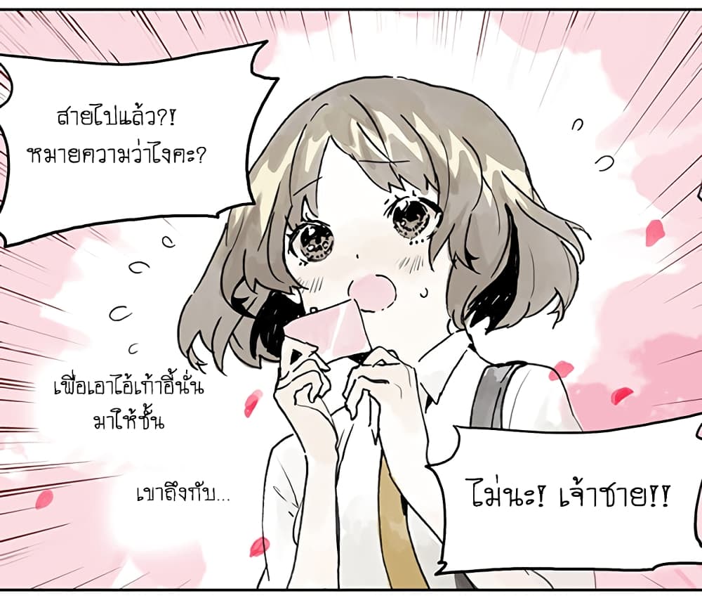 Wo de Tong Xue Hen Qi Guai เพื่อนร่วมห้องของชั้นโคตรประหลาด 2-พรหมลิขิต