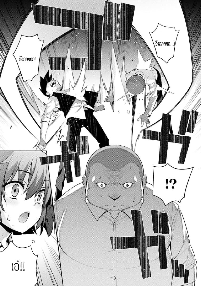 Rettou Gan No Tensei Majutsushi ~ Shiitage Rareta Saikyou No Minashigo Ga Isekai De Musou Suru 2-พลังที่ใช้เพื่อคนอื่น