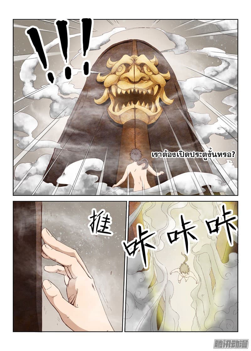 Star Martial God Technique 2-2