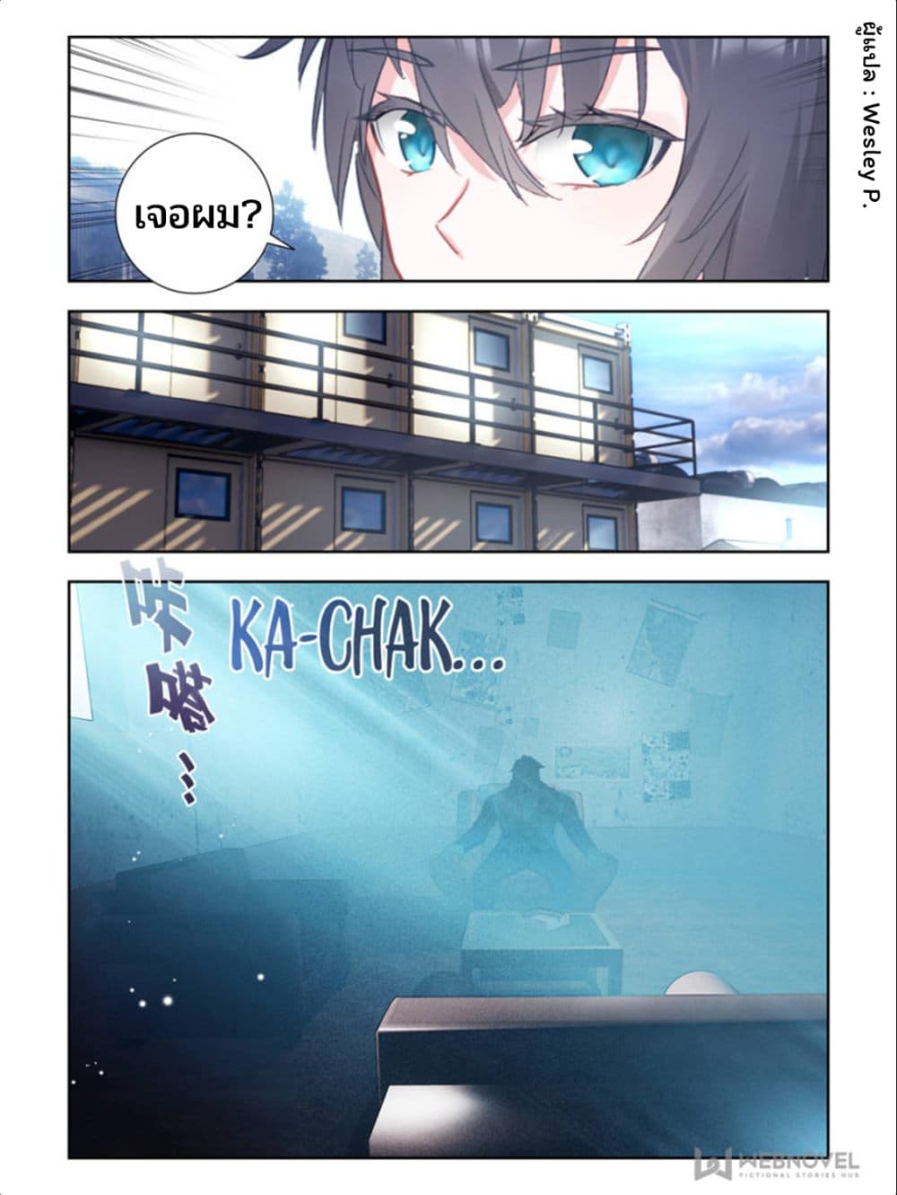Swallowed Star ศึกล้างดวงดาว 30-30