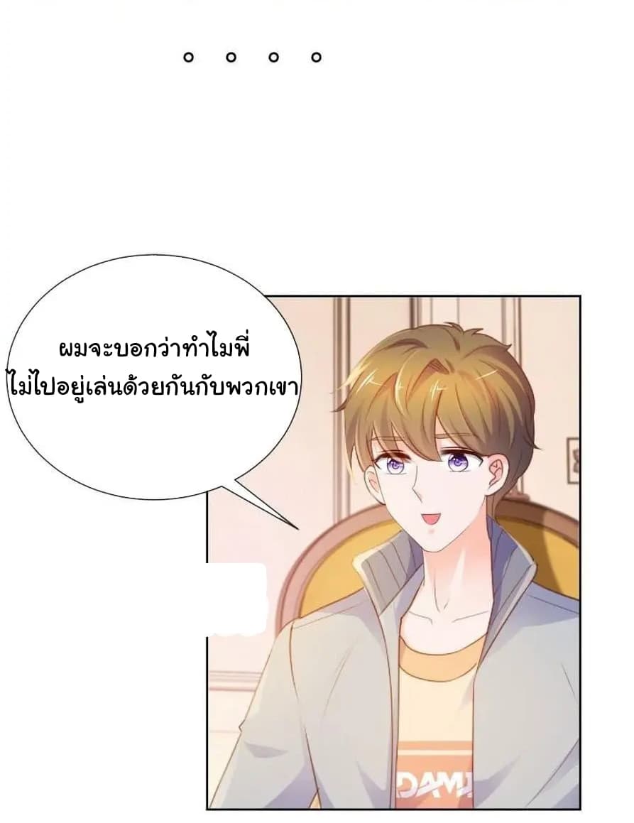 The Lovely Wife And Strange Marriage แผนรักลวงใจ 90-90