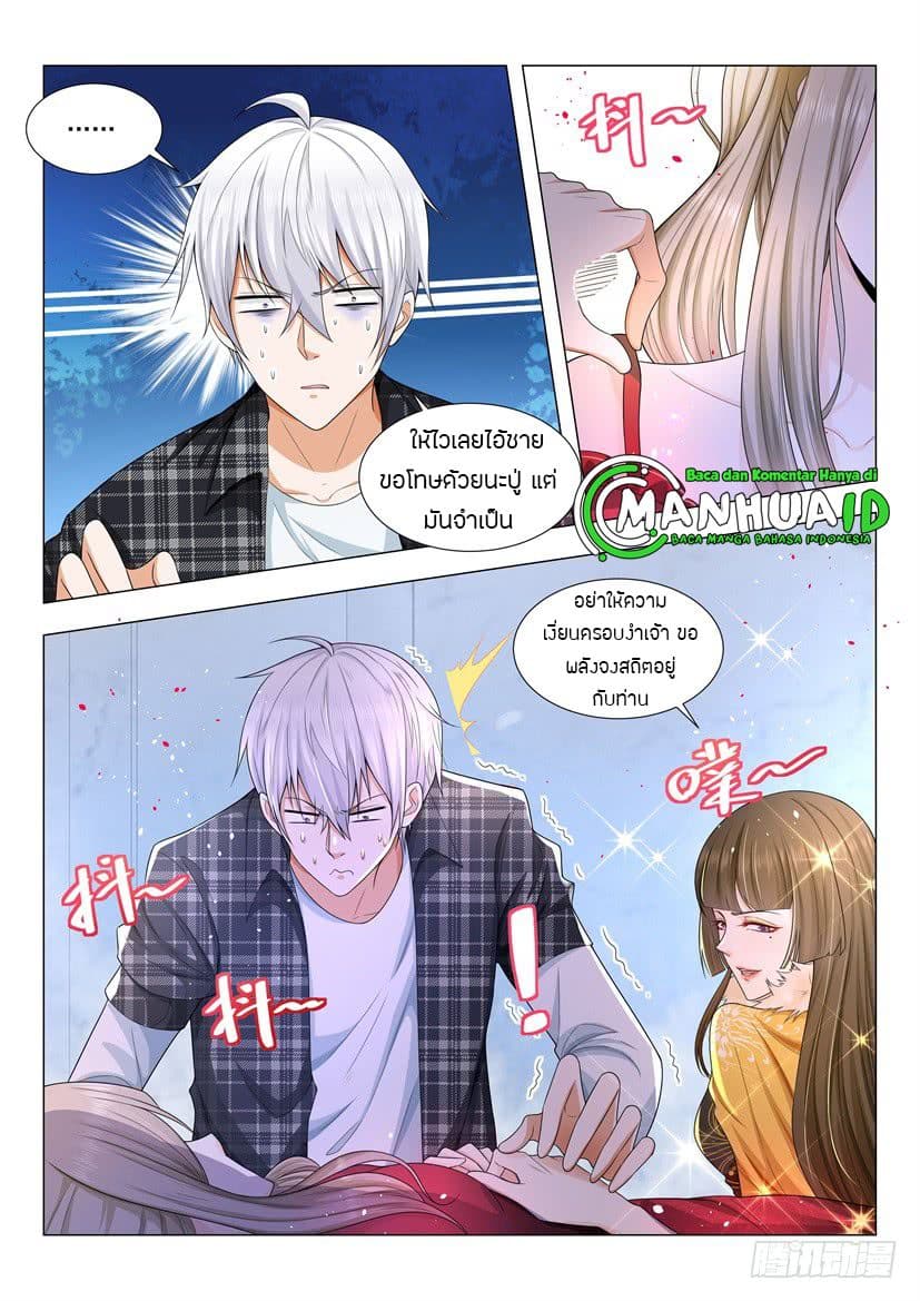 Shen Hao's Heavenly Fall System 52-52