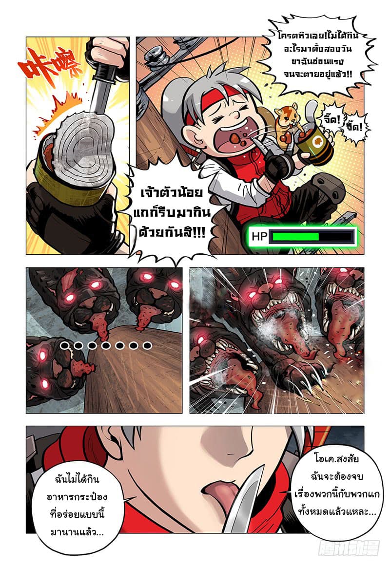 Realms of Death 2-2