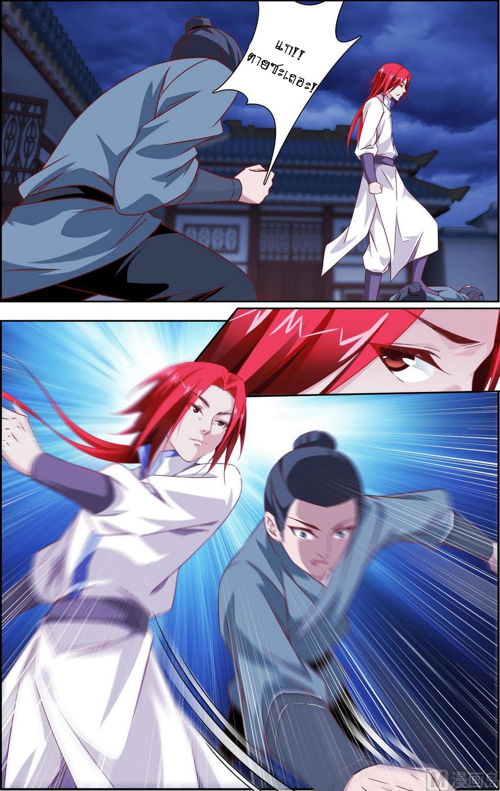 Xianwu Fengshen 2-2