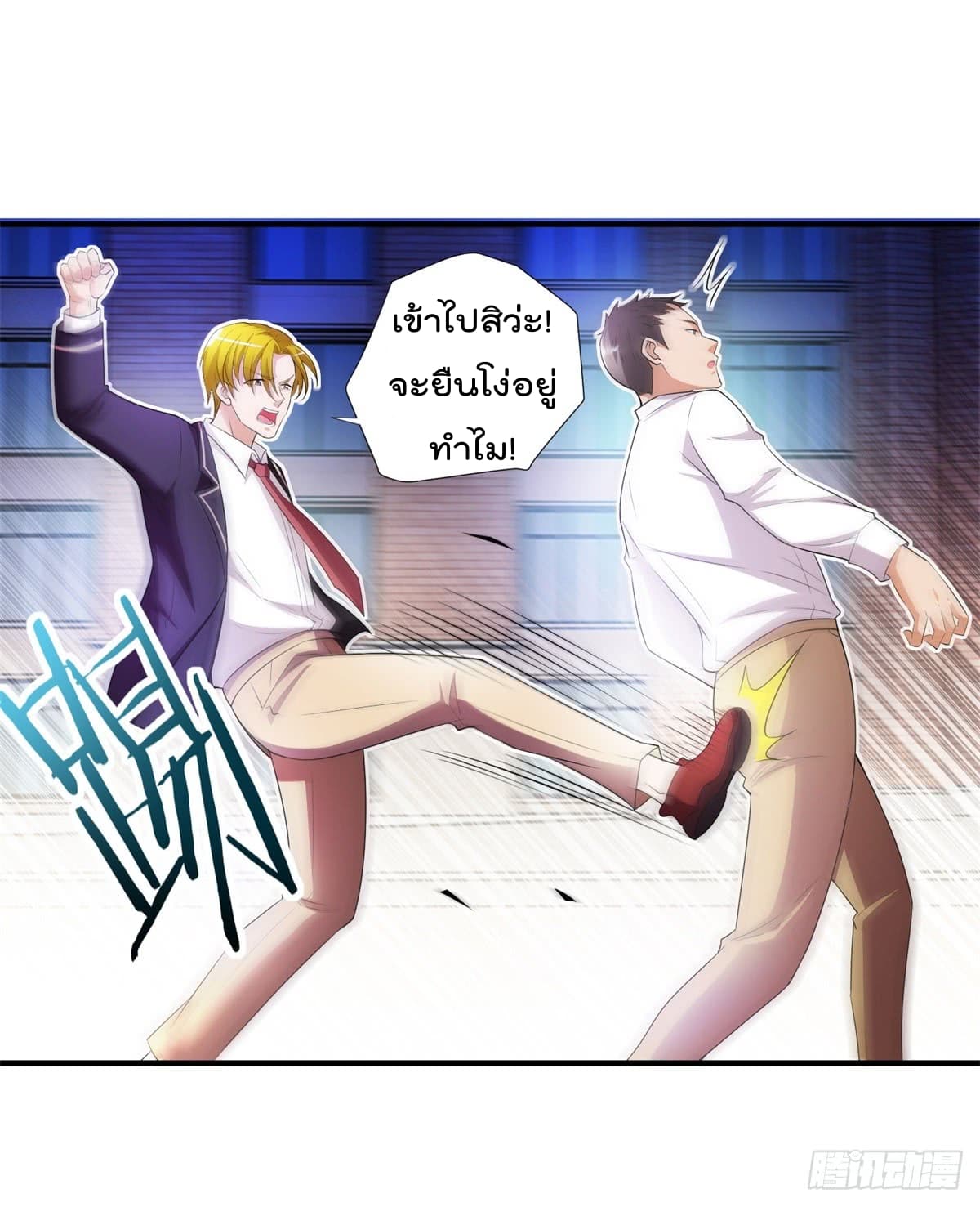 The Cultivators Bodyguard in The City บอดี้การ์ดเซียนหน้าใสแห่งนคร 6-6