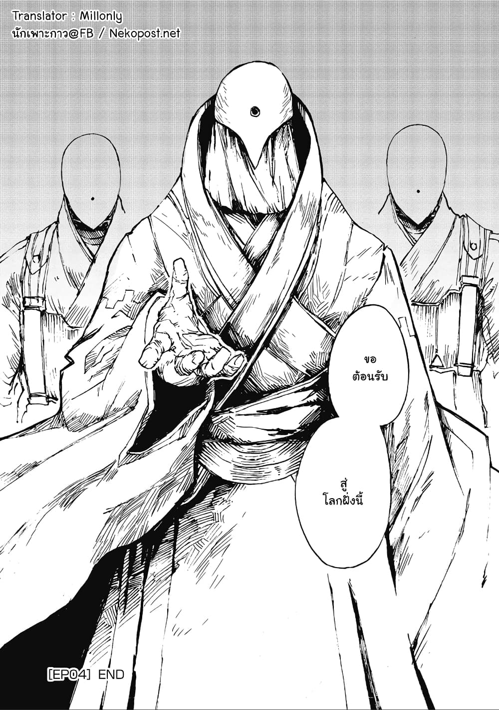 COLORLESS 4-4